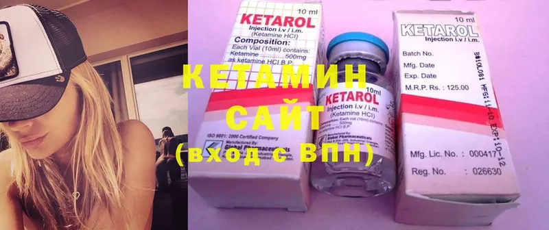 где продают наркотики  Волгореченск  КЕТАМИН ketamine 