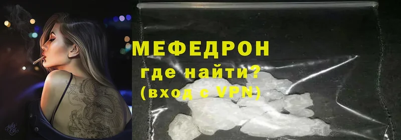 даркнет сайт  Волгореченск  МЯУ-МЯУ mephedrone 